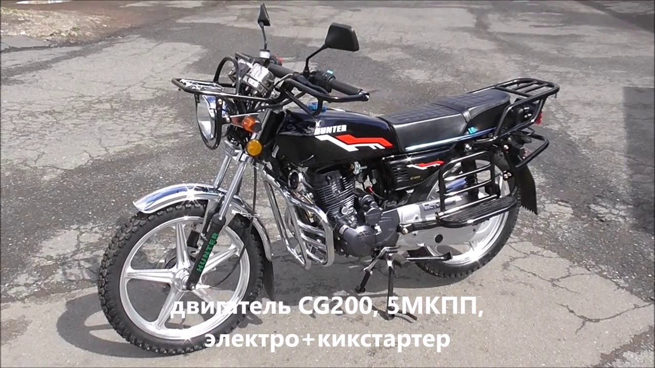 Мотоцикл HUNTER 200
